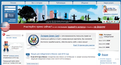Desktop Screenshot of greencard.by