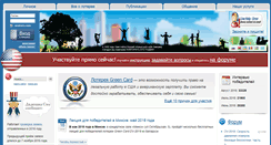 Desktop Screenshot of greencard.ua